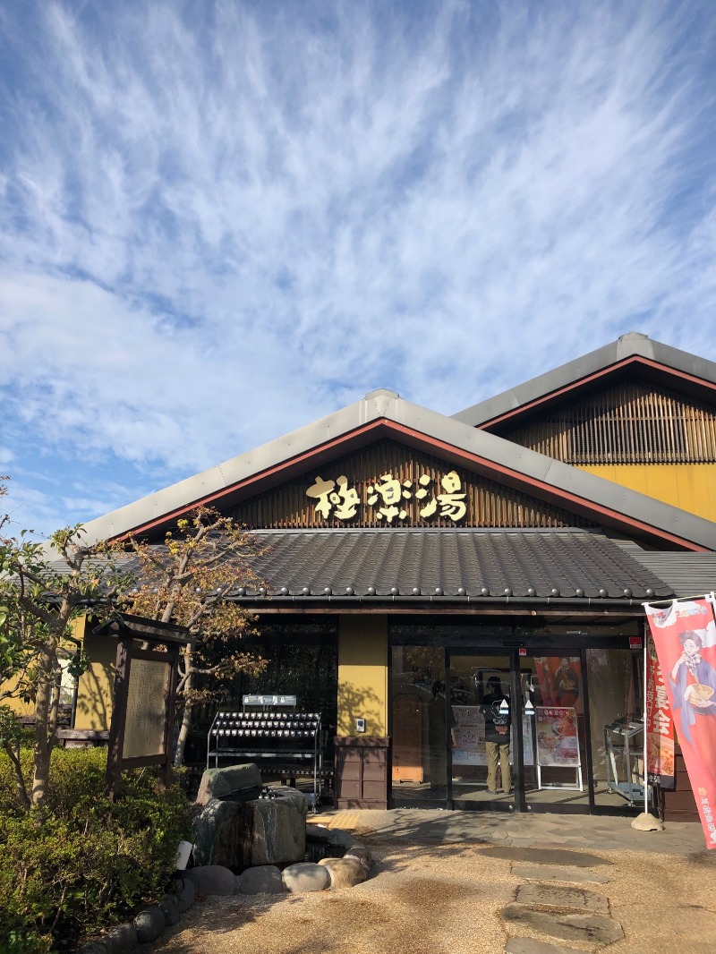 ヤマオさんの極楽湯 横浜芹が谷店のサ活写真