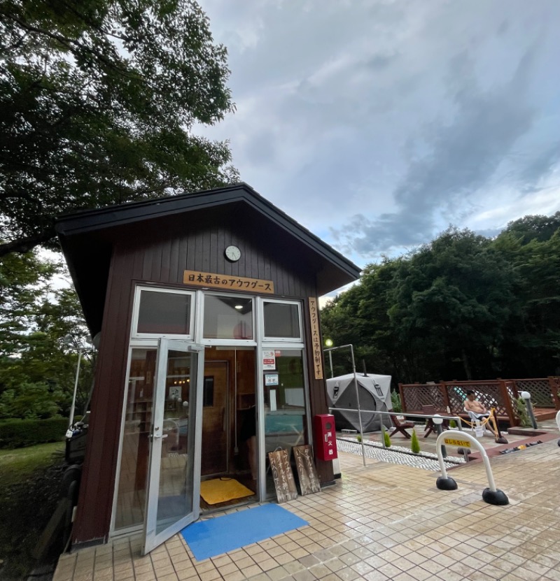 H.Minatoさんの秋山温泉のサ活写真
