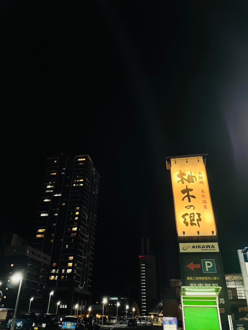 こまさくんさんの東静岡 天然温泉 柚木の郷のサ活写真