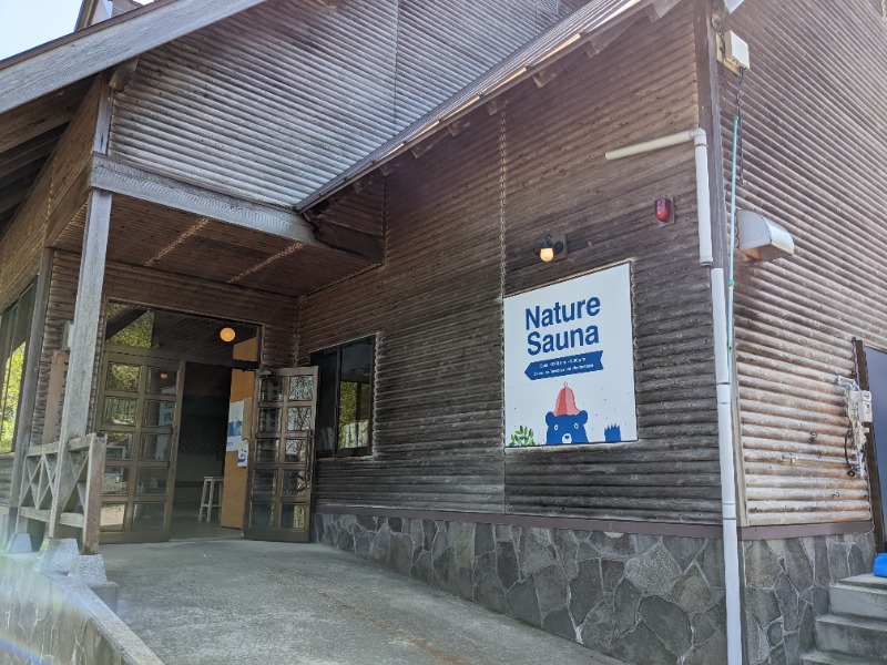 紅ずわい蟹さんのNature Sauna(大山隠岐国立公園内・一向平キャンプ場)のサ活写真