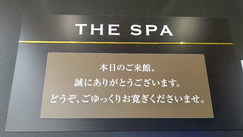 雄の覇さんのTHE SPA 成城のサ活写真