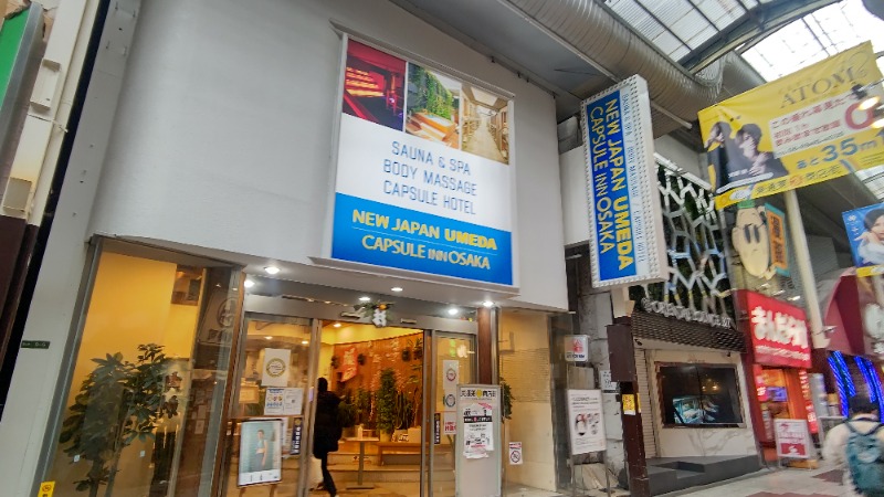 雄の覇さんのニュージャパン 梅田店(カプセルイン大阪)のサ活写真