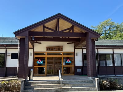 湯沢市役所 リフレッシュ交流センターほっと館 写真