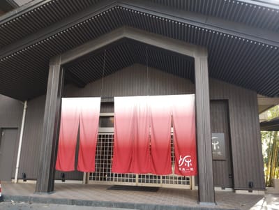源泉一途 岩手雫石 写真