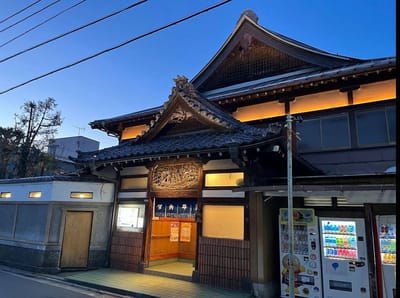 タカラ湯 写真