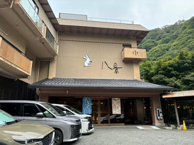 湯原温泉 八景 写真